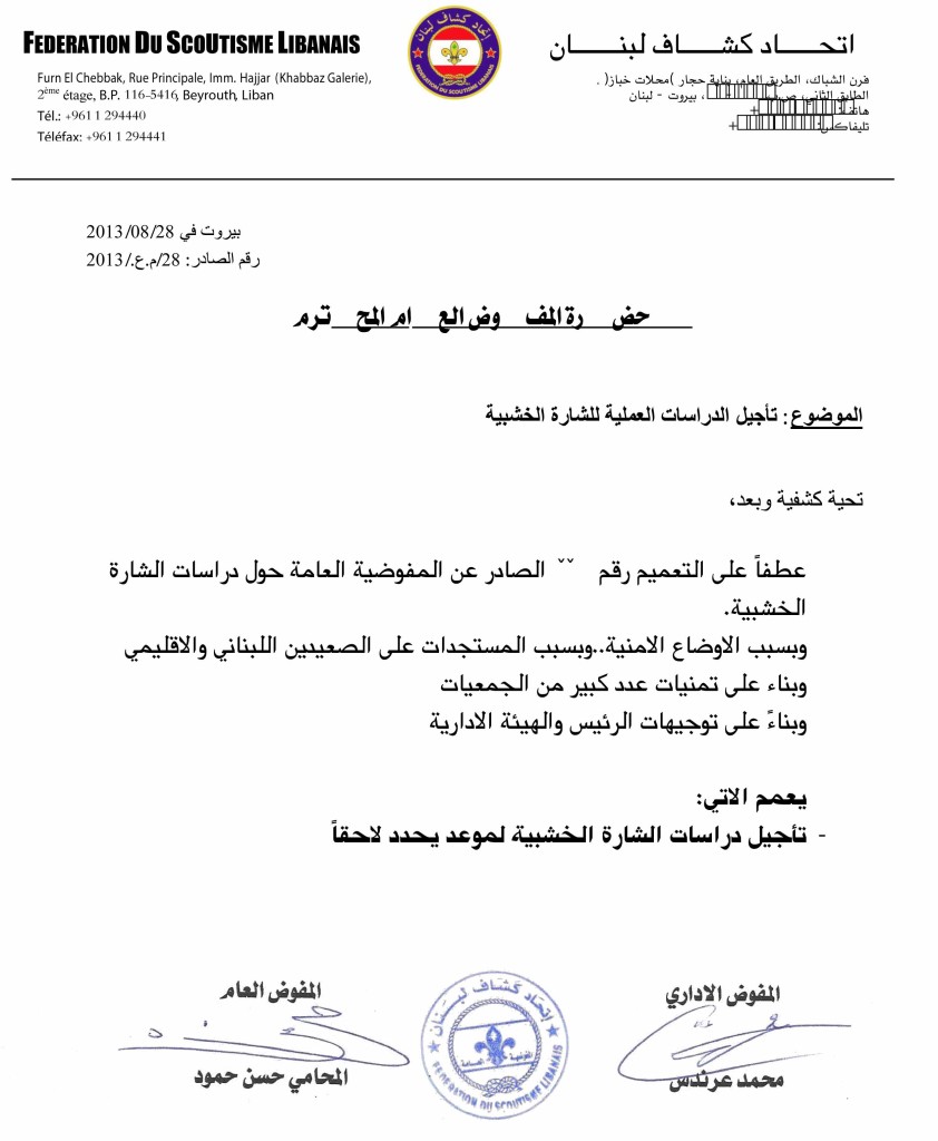 _تعميم