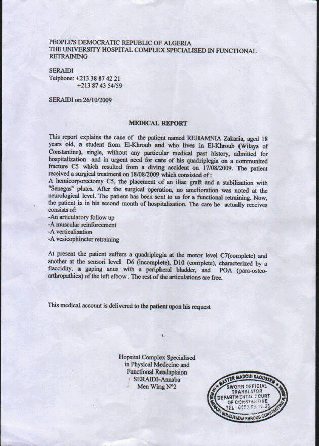 التقرير الطبي