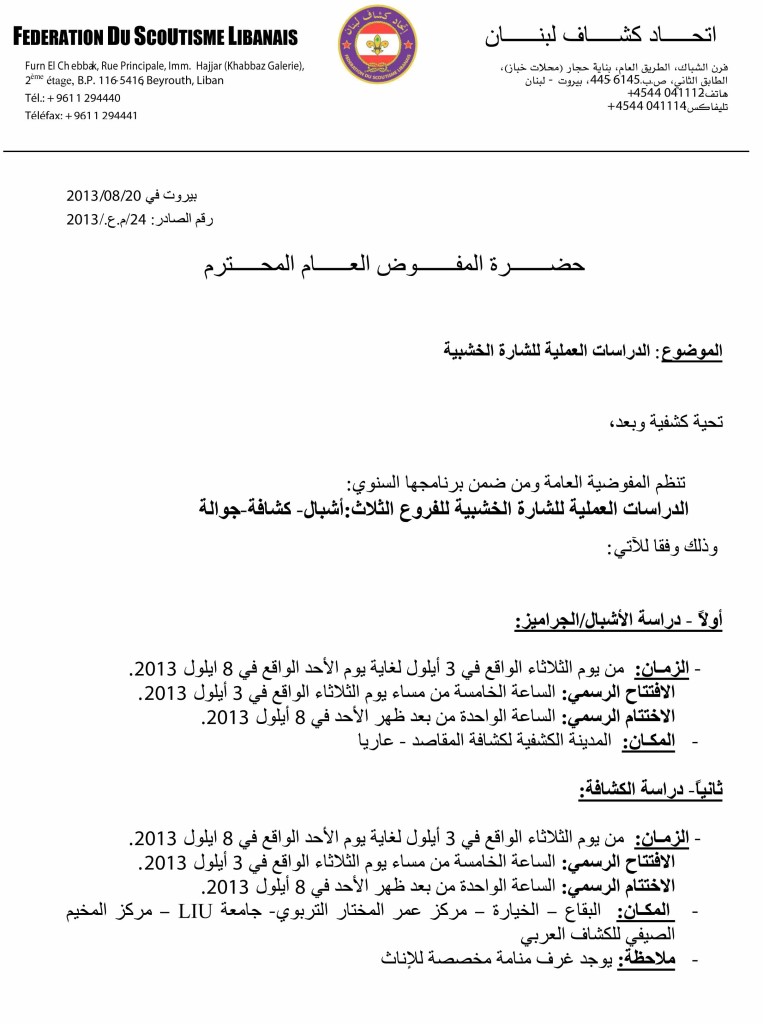 _تعميم