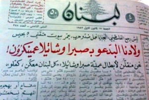 جريدة لُبنان لصحاحبها الشاعر اللُبناني سعيد عقل موالي لإسرائيل Journal of Lebanon to its owner Lebanese poet Said Akl pro- Israel