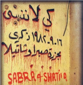 كي لا ننسي Not to forget