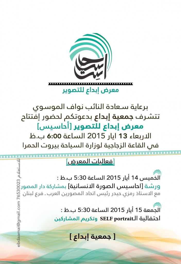 بطاقة احاسيس 2015 باللوغو الجديد