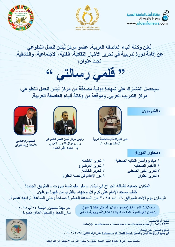 دورة قلمي رسالتي بوستر ــ مضغوط