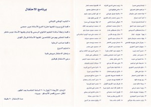 الغلاف الداخلي