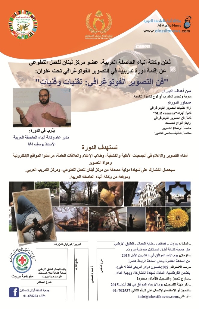بوستر دورة التصوير 2015 مضغوط