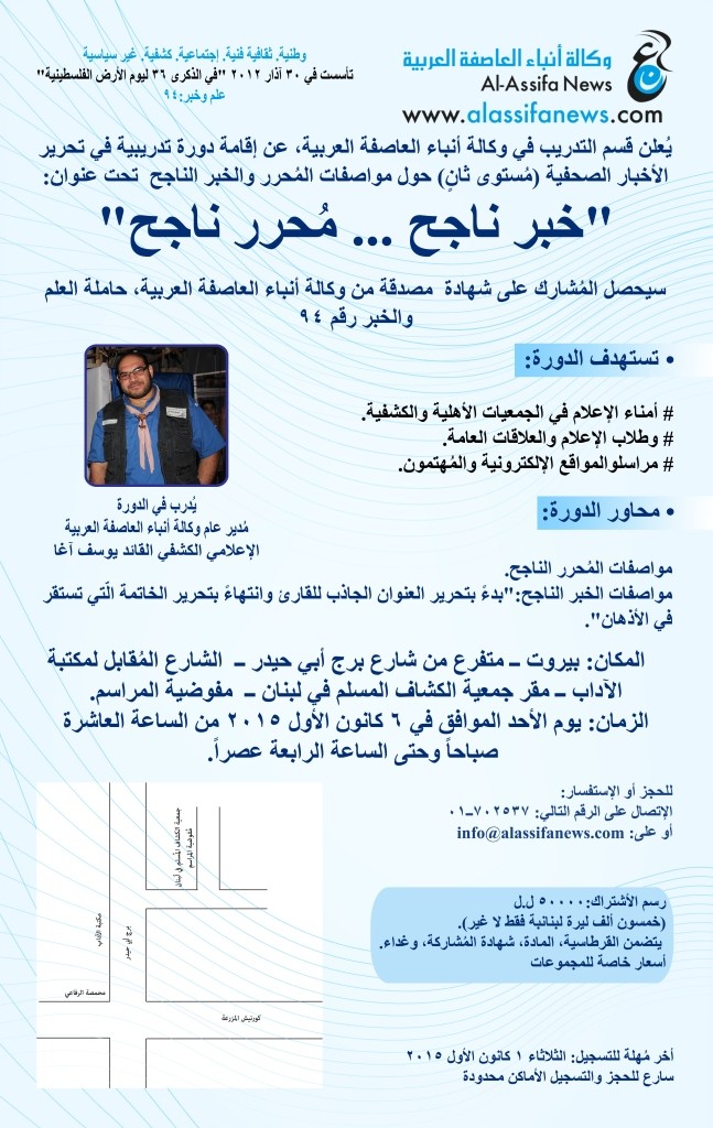بوستر دورة خبر ناجح مُحرر ناجح للعام 2015 معدل مضغوط