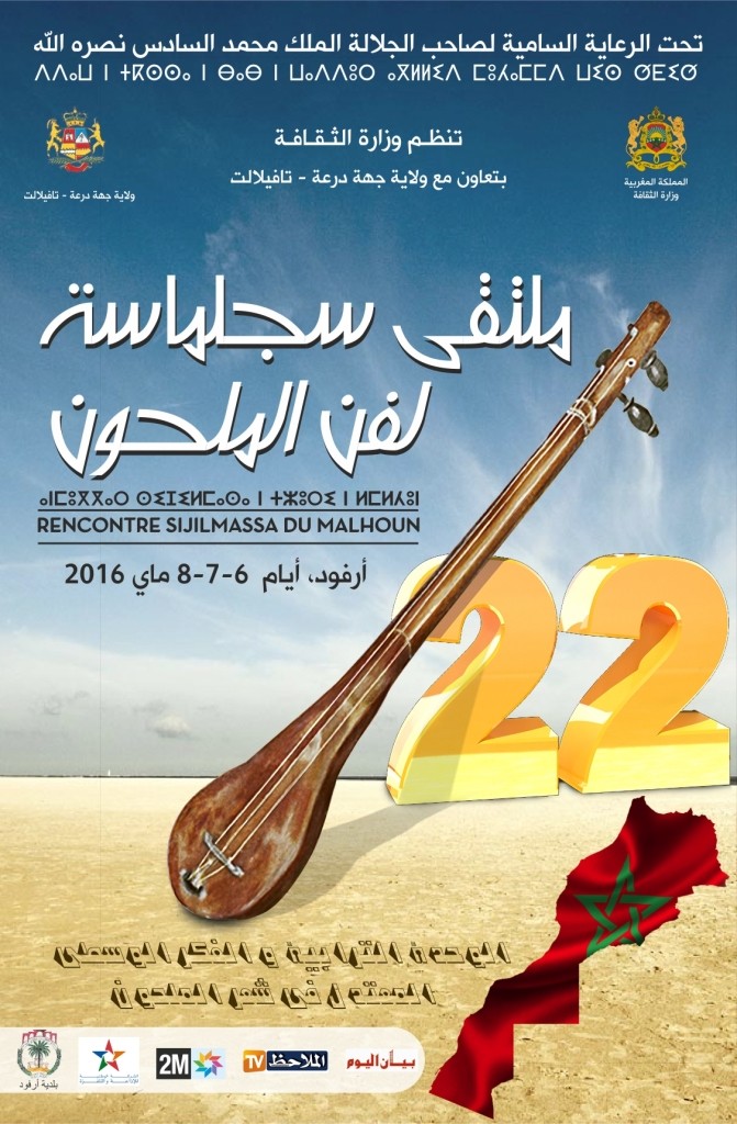 Affiche Melhoune 2016